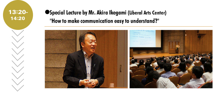 Special Lecture by Mr. Akira Ikegami (Liberal Arts Center)