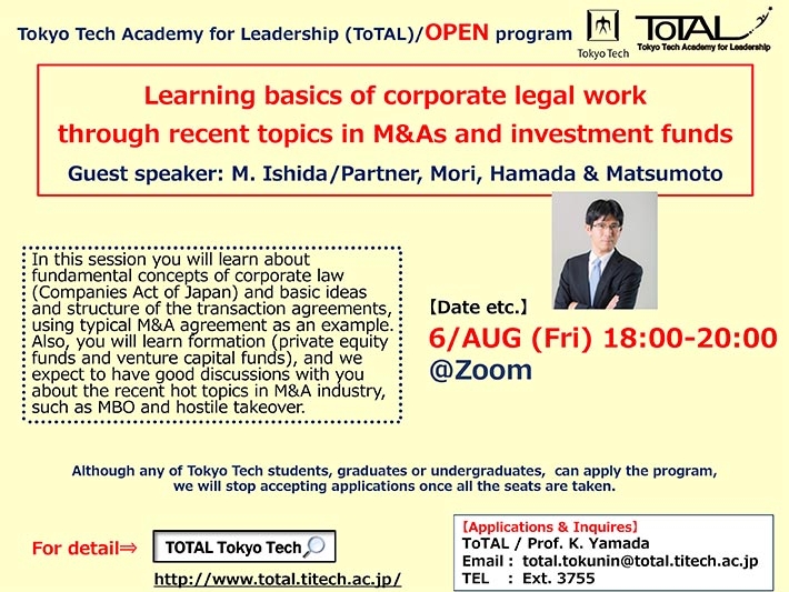 ToTAL/OPEN Program &quotLearning basics of corporate legal work through recent topics" Flyer