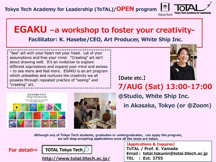 ToTAL/OPEN Program "EGAKU -a workshop to foster your creativity-" Flyer