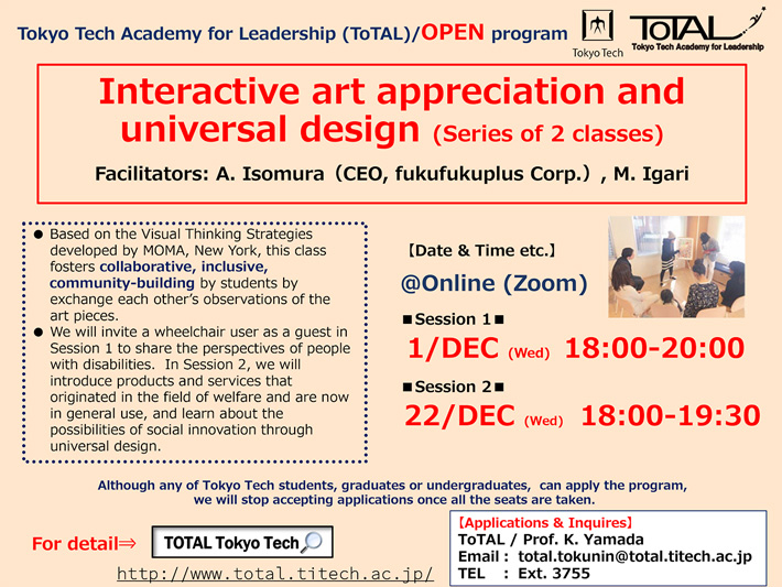 ToTAL OPEN Program "Interactive art appreciation and universal design (Series of two classes)"