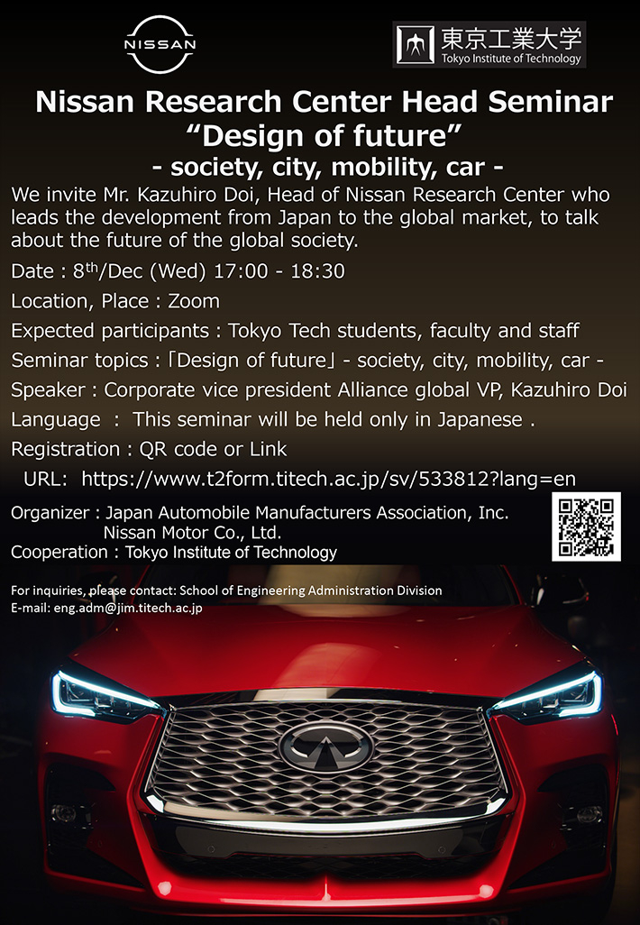 Nissan Research Center Head Seminar "Design of future" - society, city, mobility, car -