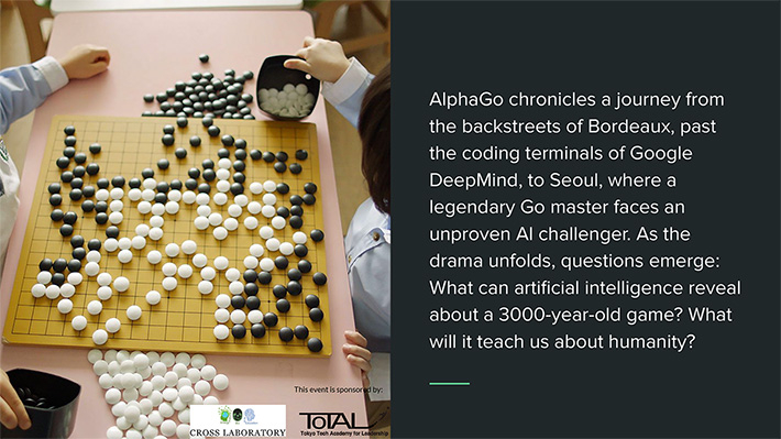 Free virtual screening of the film "AlphaGo" and asynchronous online discussion
