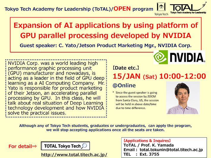 ToTAL/OPEN Program "SExpansion of AI applications by using platform of GPU parallel processing developed by NVIDIA"