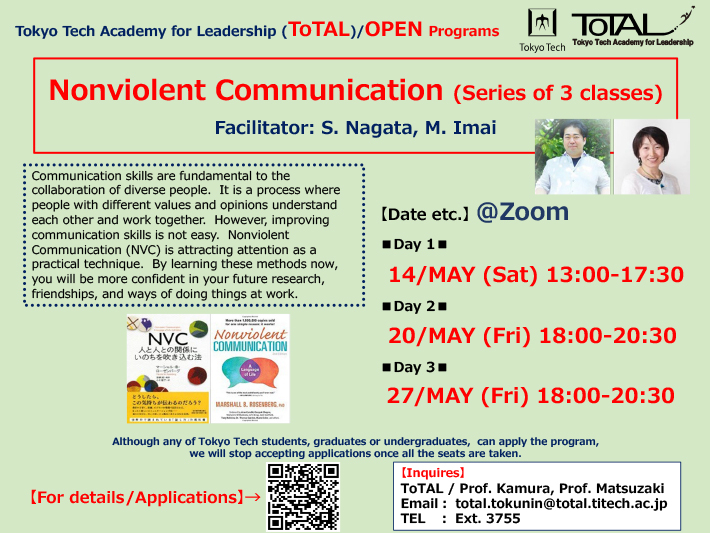ToTAL/OPEN Programs “Nonviolent Communication (Series of 3 classes)” 2022 Flyer
