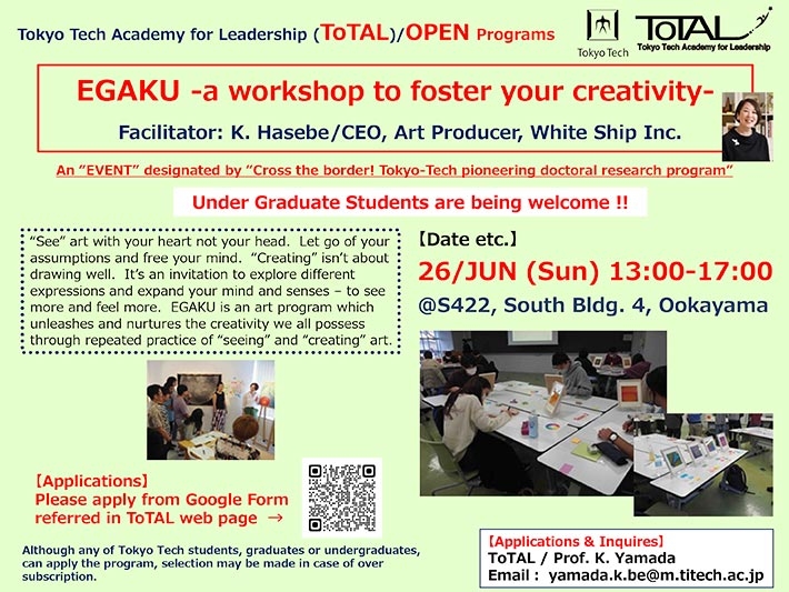 Entrepreneurship Development Program/ToTAL OPEN Programs "EGAKU" Workshop Flyer
