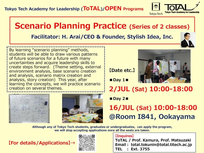 ToTAL/OPEN Programs "Scenario Planning Practice (Series of 2 classes)" 2022