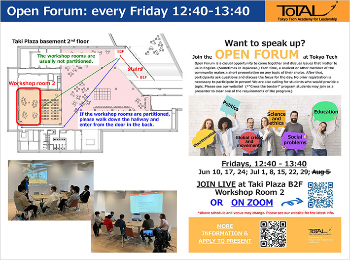 Join the Open Forum 2022! (1-2Q: Every Friday at lunch)