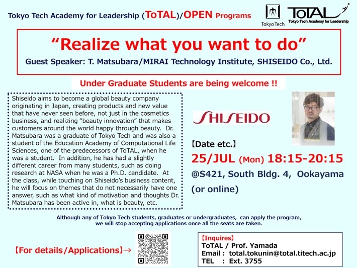 ToTAL/OPEN Programs "Realize what you want to do"