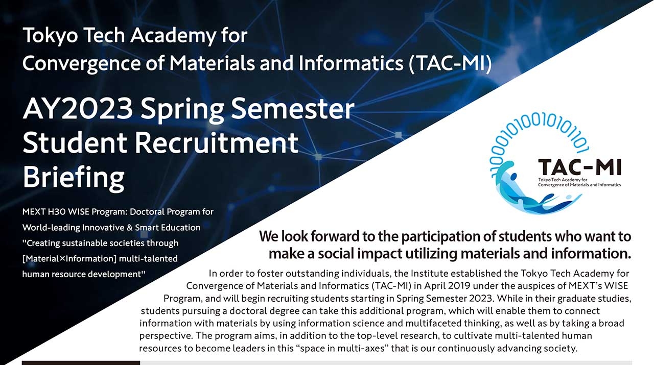 Tokyo Tech Academy for Convergence of Materials and Informatics (TACMI