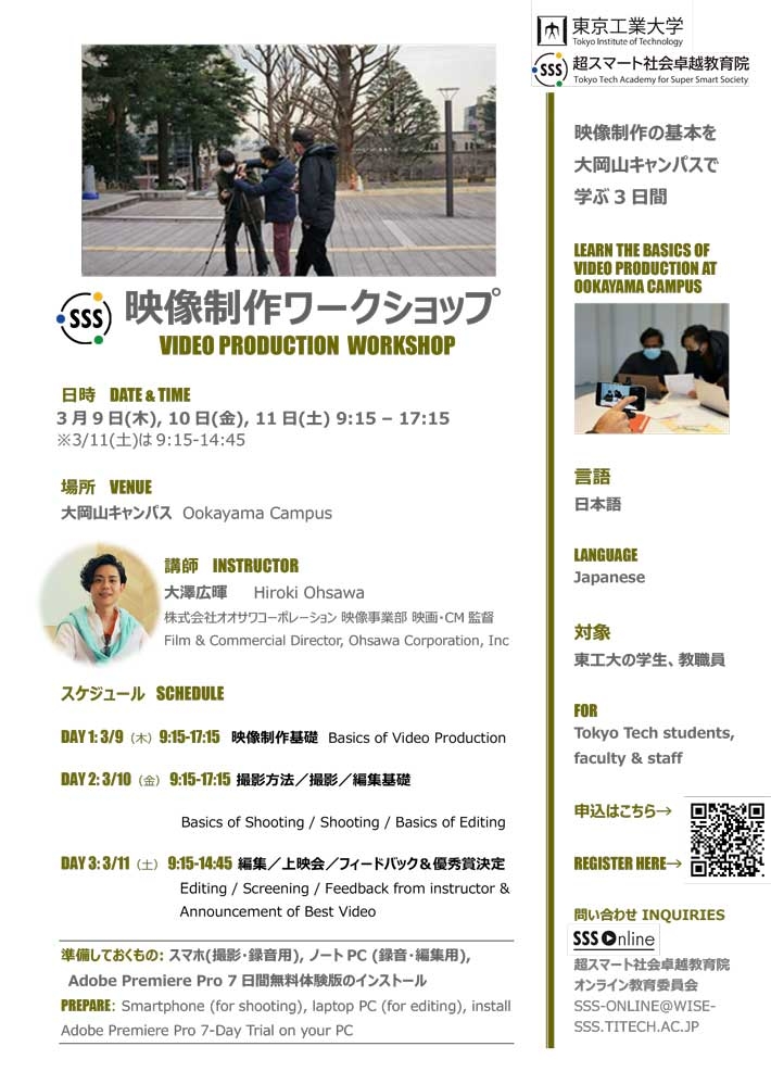 Video Production Workshop