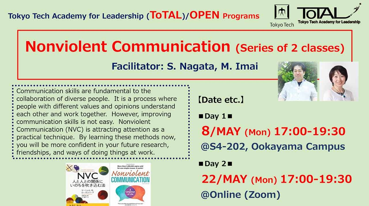 ToTAL/OPEN Programs "Nonviolent Communication (Series of 2 classes)"  (AY2023 1Q2Q) | Announcements | Current Students | Tokyo Institute of  Technology