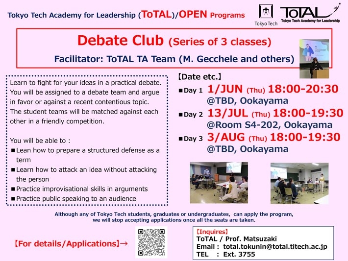 ToTAL/OPEN Programs "Debate Club (Series of 3 classes)" (AY2023 1Q2Q)