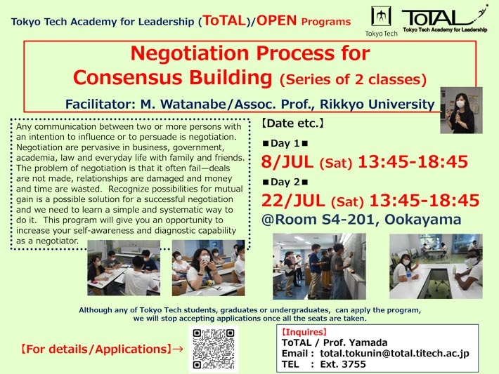 ToTAL/OPEN Programs "Negotiation process for consensus building (Series of 2 classes)" (AY2023 1Q2Q)