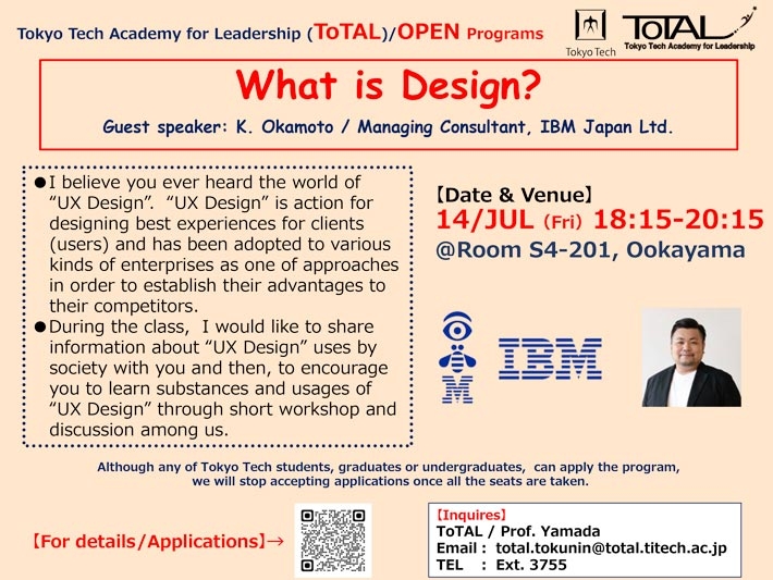 ToTAL/OPEN Programs "What is a Design?" (AY2023 2Q)