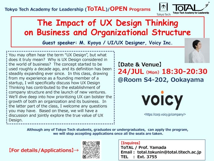 ToTAL/OPEN Programs "The Impact of UX Design Thinking on Business and Organizational Structure" (AY2023 2Q)