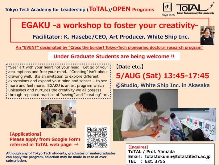 Entrepreneurship Development Program, ToTAL/OPEN Programs "EGAKU" (AY2023 1Q2Q)