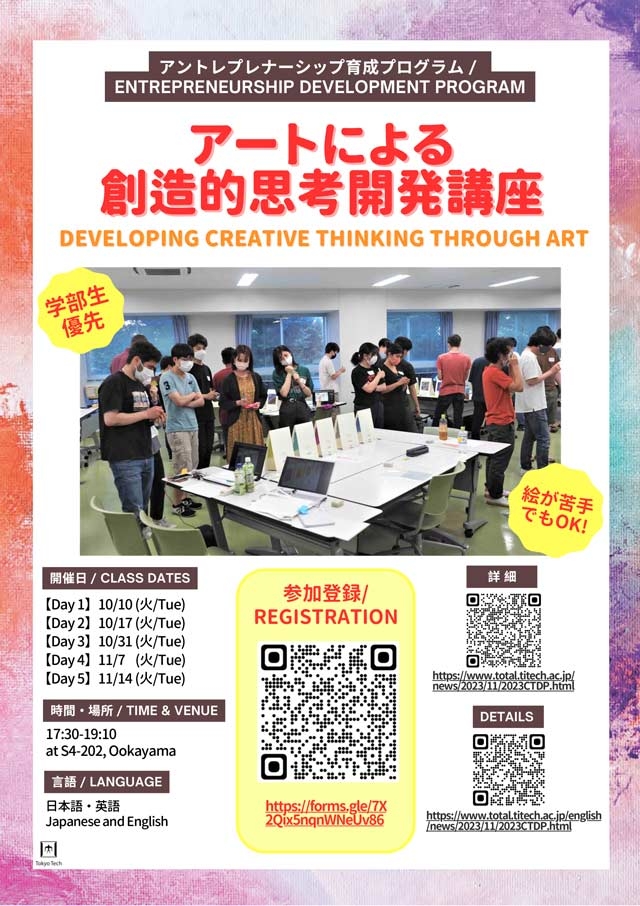 Developing Creative Thinking Through Art (Priority given to undergraduate students, 5 classes)