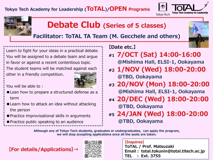 ToTAL/OPEN Programs "Debate Club (Series of 5 classes)" (AY2023 3Q4Q)