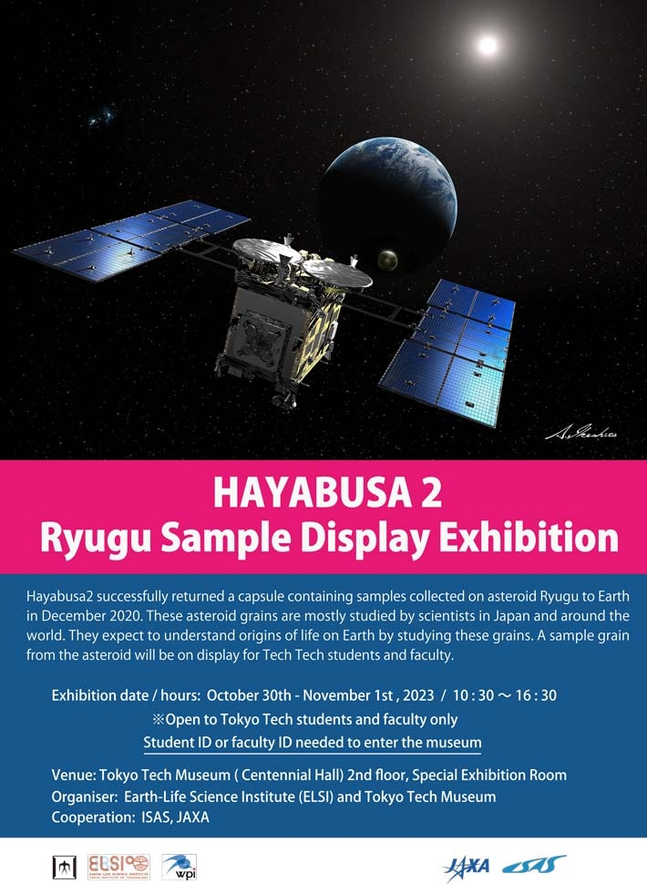 Hayabusa2 Ryugu Sample Display Exhibition