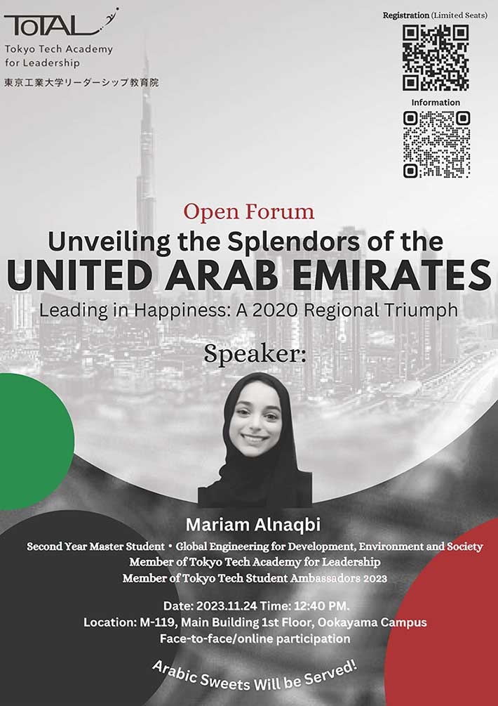 Open Forum (Student presentation event in English)