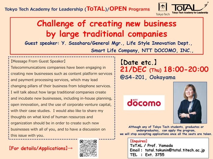 ToTAL/OPEN Programs "Challenge of creating new business by large traditional companies" (AY2023 3Q4Q)