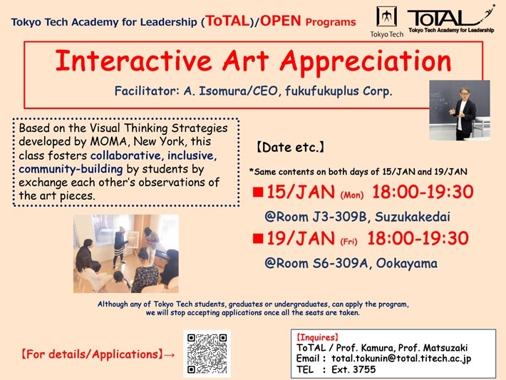 ToTAL/OPEN Programs "Interactive Art Appreciation" (AY2023 3Q4Q ...