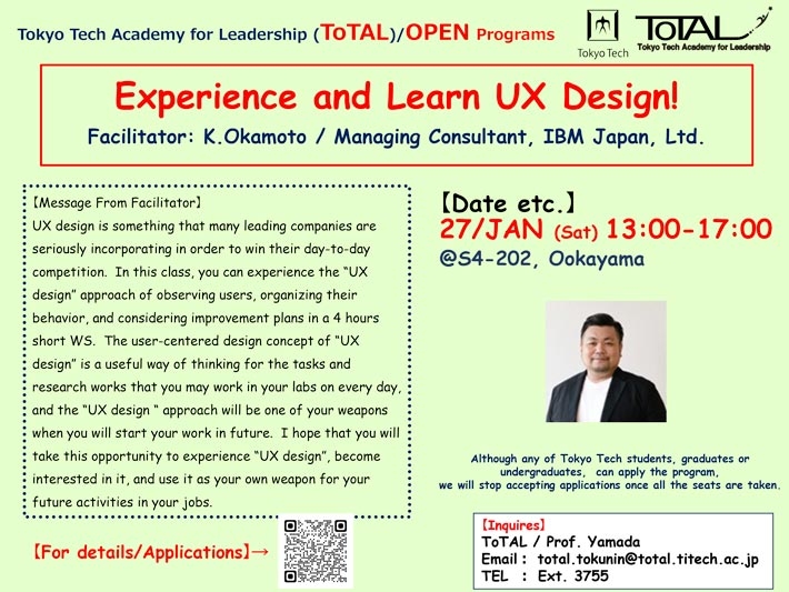 ToTAL/OPEN Programs "Experience and learn UX design!" (AY2023 3Q4Q)