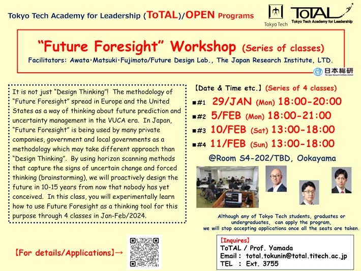 ToTAL/OPEN Programs "Future Foresight Workshop" (AY2023 3Q4Q)