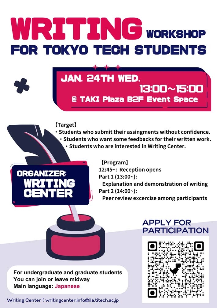 Writing Workshop for Tokyo Tech Students