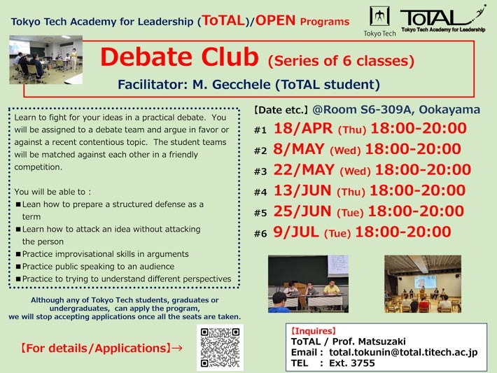 ToTAL/OPEN Programs "Debate Club (Series of 6 classes)" (AY2024 1Q2Q)