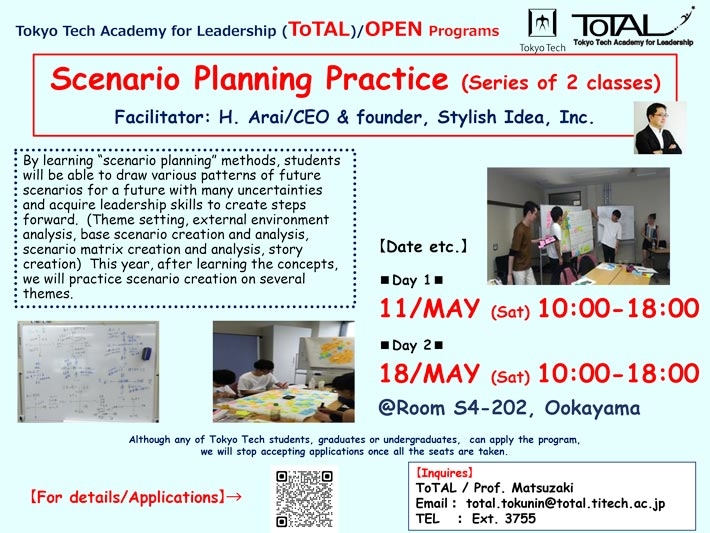 ToTAL/OPEN Programs "Scenario Planning Practice (Series of 2 classes)" (AY2024 1Q2Q)