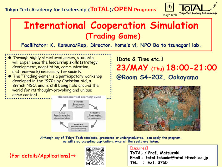ToTAL/OPEN Programs "International Cooperation Simulation (Trading Game)" (AY2024 1Q2Q)