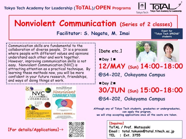 ToTAL/OPEN Programs "Nonviolent Communication (Series of 2 classes)" (AY2024 1Q2Q)