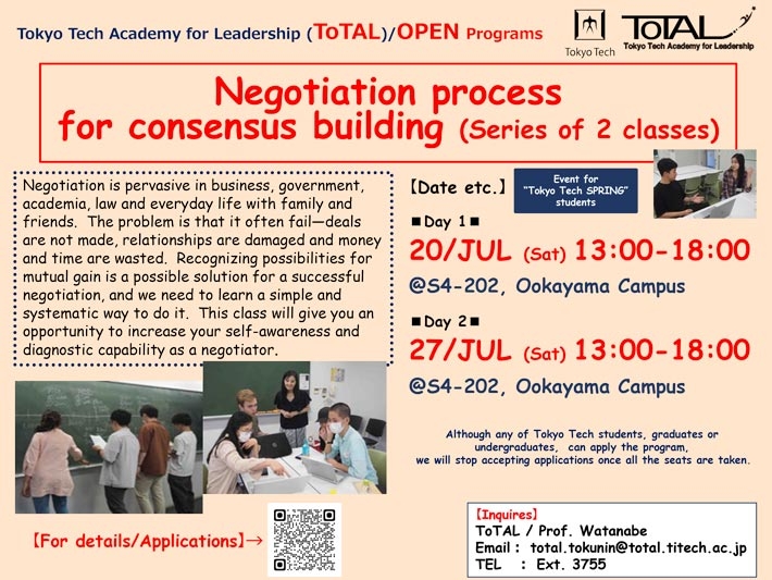 ToTAL/OPEN Programs "Negotiation process for consensus building (series of 2 classes)" (AY2024 1Q2Q)