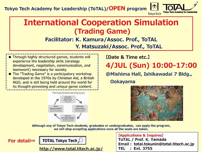 ToTAL/OPEN Program "International Cooperation Simulation (Trading Game)" Flyer