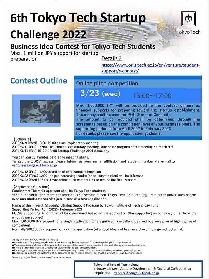 2022 Support for Student Startup Challenge Flyer