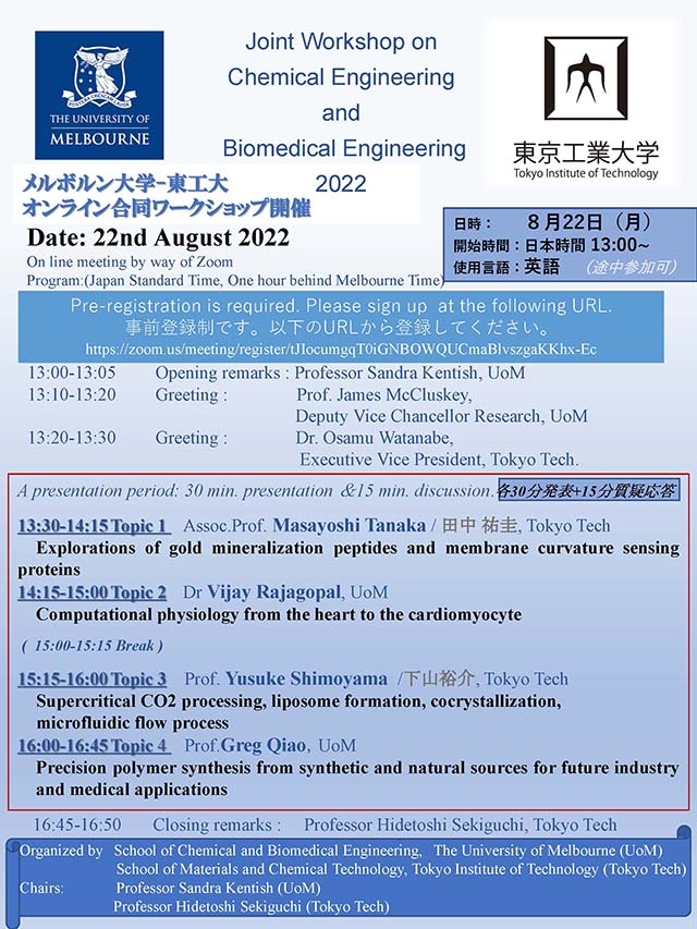 Joint Workshop on Chemical Engineering and Biomedical Engineering 2022 Flyer