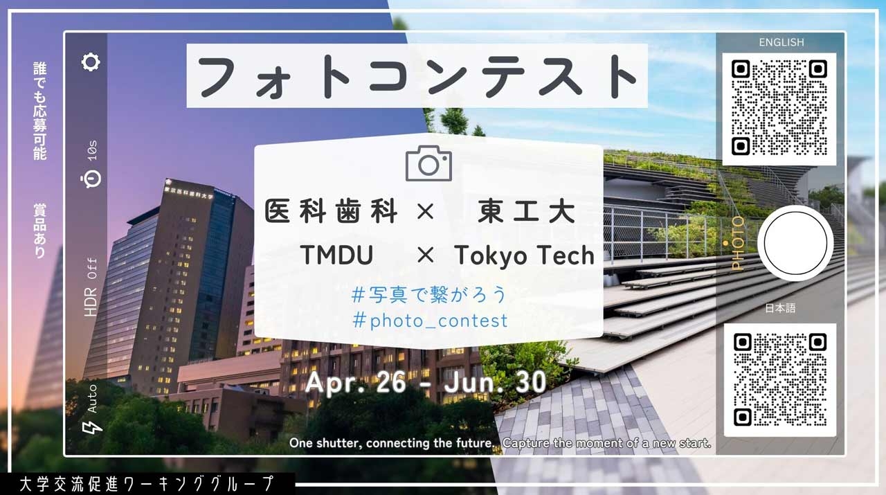 Tokyo Medical and Dental University & Tokyo Institute of Technology ...