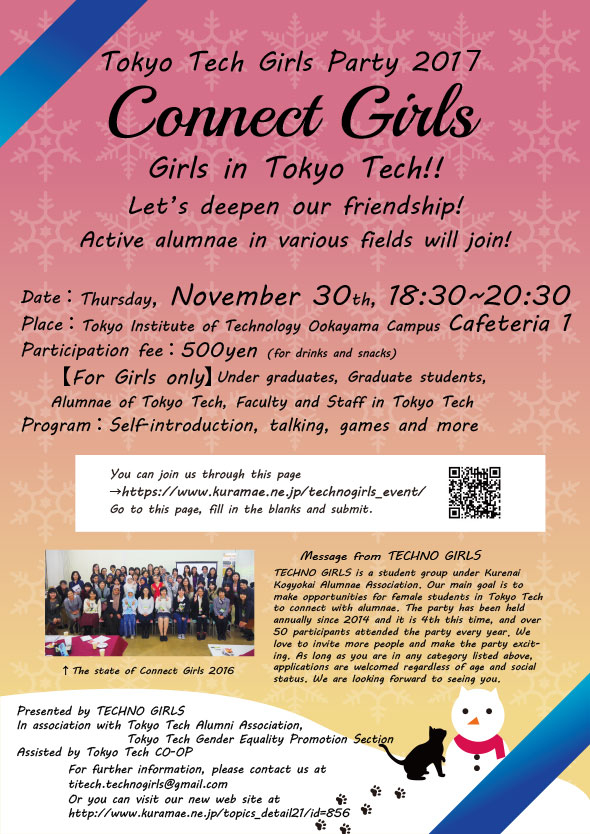 Connect girls 2017 flyer