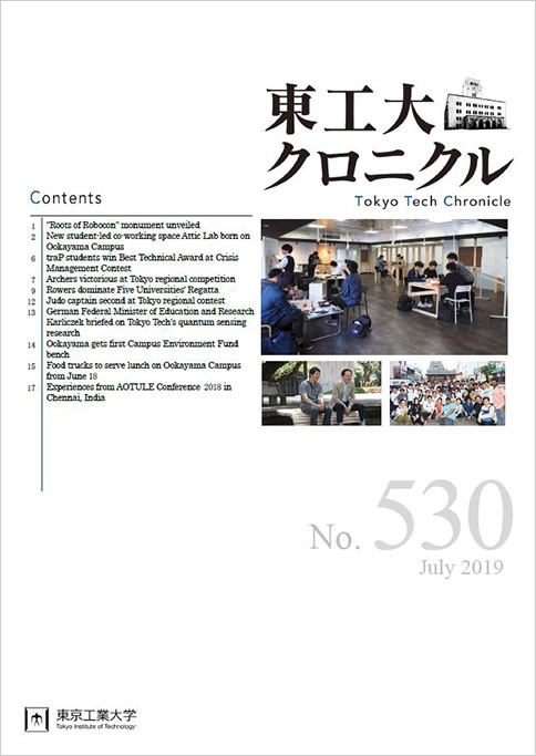 Tokyo Tech Chronicle
