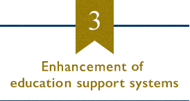 3 Enhancement of education support systems