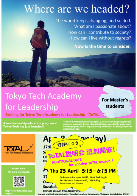 Additional date: Tokyo Tech Academy for Leadership (ToTAL) will hold briefing sessinos for 2Q Flyer1