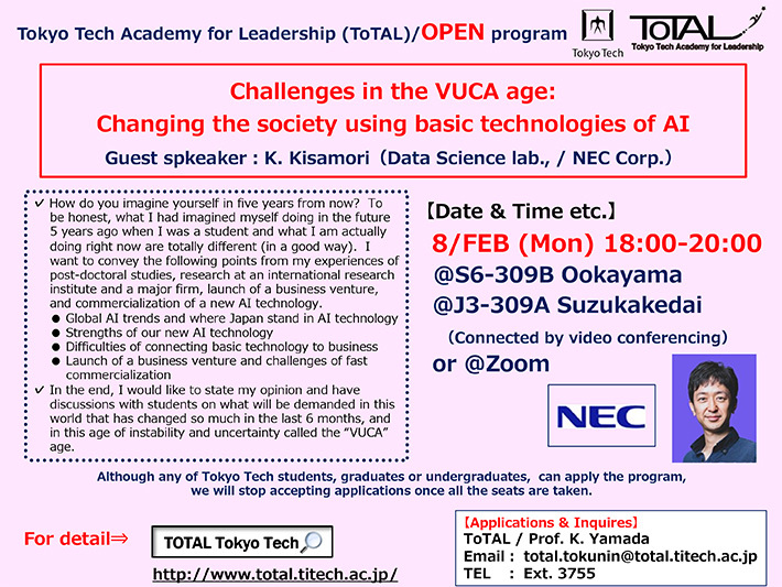 ToTAL/OPEN Program "Challenges in the VUCA age: Changing the society using basic technologies of AI" Flyer