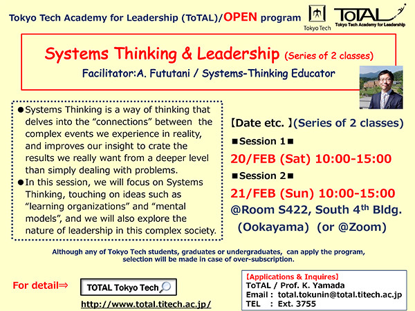 ToTAL/OPEN Program "Systems Thinking & Leadership (Series of 2 classes)" Flyer