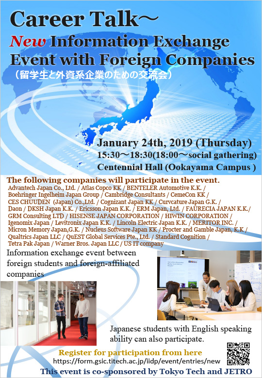 Career Talk～New Information Exchange Event with Foreign Companies flyer