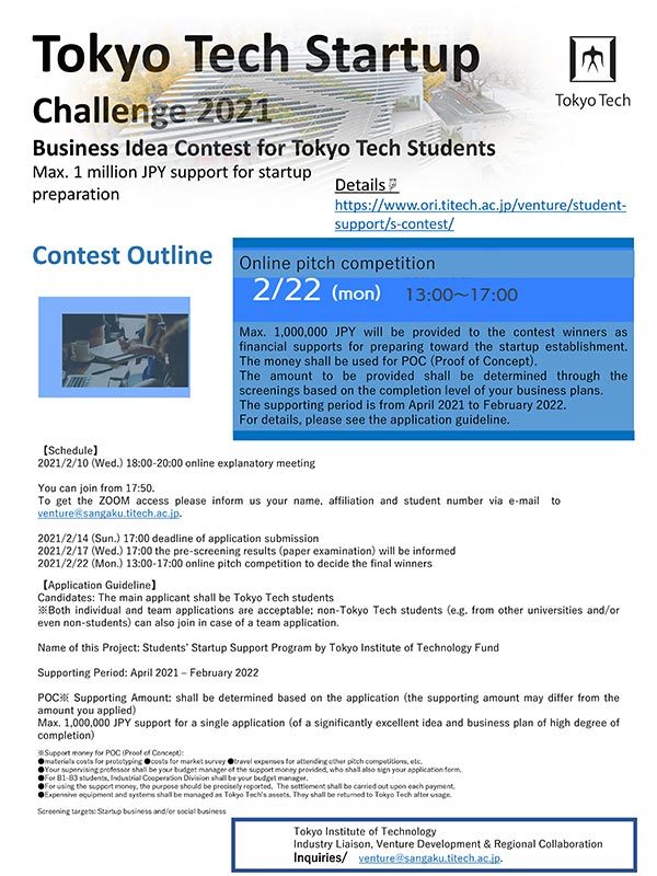 2021 Support for Student Startup Challenge Flyer