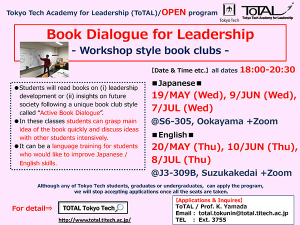 ToTAL OPEN Program "Book Dialogue for Leadership" Flyer