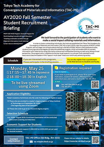 Tokyo Tech Academy for Convergence of Materials and Informatics (TAC-MI) AY2020 Fall Semester Student Recruitment Briefing Flyer