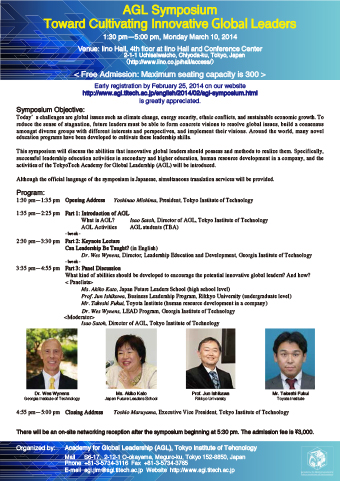 Tokyo Tech Academy for Global Leadership (AGL) Symposium 