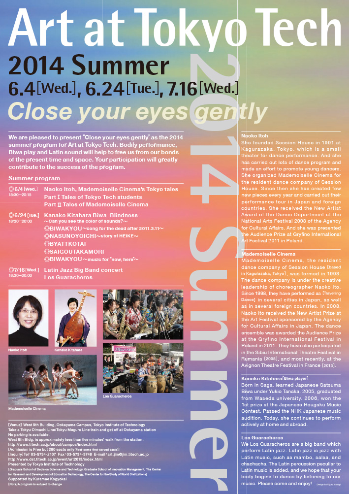 Art at Tokyo Tech 2014 Summer